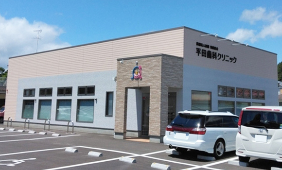 平田歯科外観
